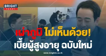 เผ่าภูมิ-เพื่อไทย-min