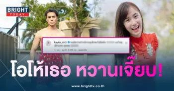 เก๋ไก๋แน็กชาลี-min