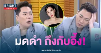 มดดำลั่นแรง-อั้มพัชราภา