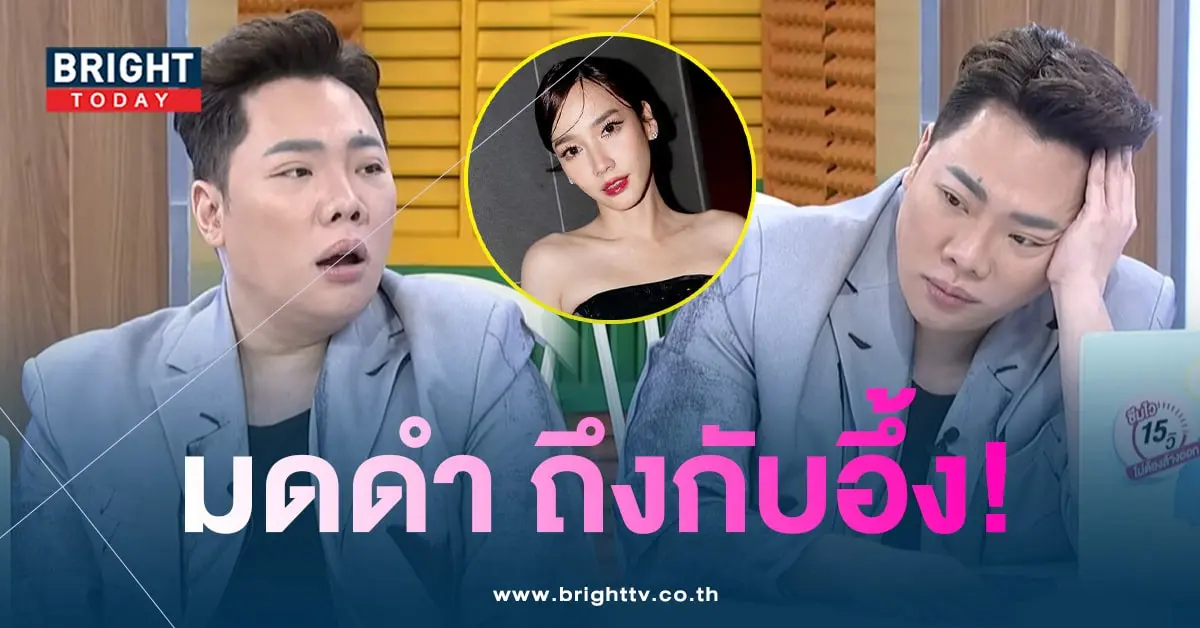 มดดำลั่นแรง-อั้มพัชราภา