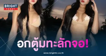 หวาย-อกตู้มในชุดว่ายน้ำแซ่บ