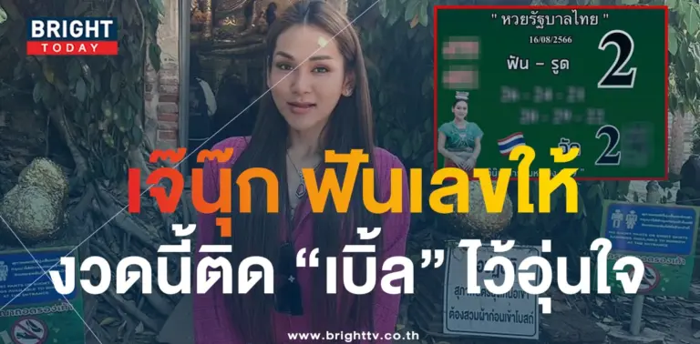 เลขเด็ด เจ๊นุ๊ก บารมีมหาเฮง-min