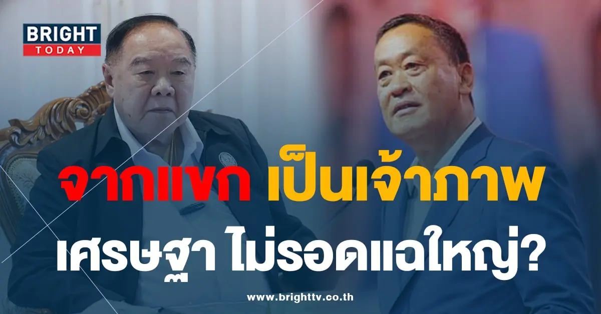 ไพศาล-การเมือง 14-8-min