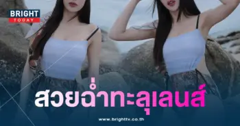 เอนจอย-ชุดว่ายน้ำเซ็กซี่
