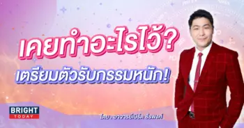 ดูดวง เดือนสิงหาคม 2566-min (1)