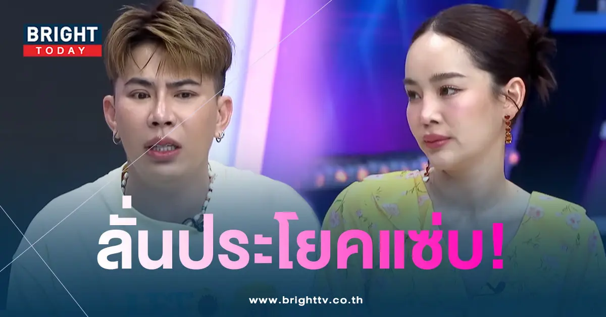 ปุ้มปุ้ย-เอมวิทวัส-ดรามาตั๊กแตนชลดา