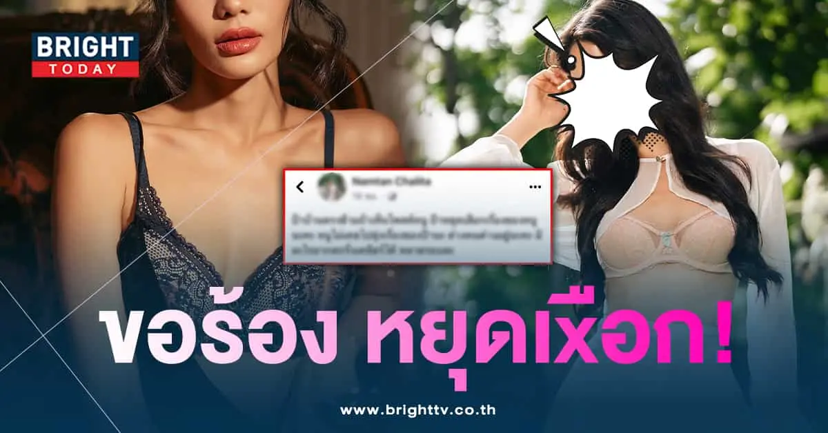 น้ำตาล-ชลิตา-min