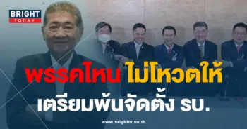 ภูมิธรรม 13-8-66-01-min