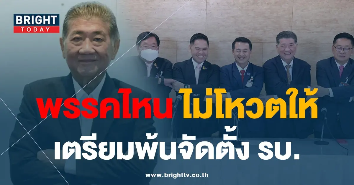 ภูมิธรรม 13-8-66-01-min