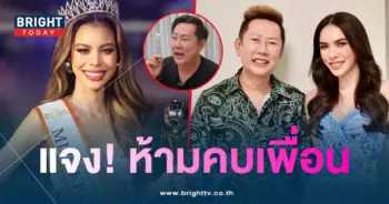 ณวัฒน์-แจงปมห้ามชาล็อตคบน้ำเพชร