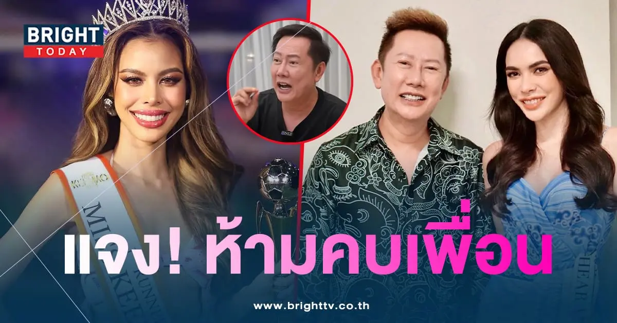 ณวัฒน์-แจงปมห้ามชาล็อตคบน้ำเพชร