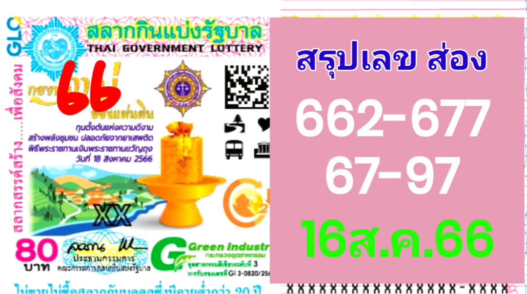 Screenshot-2023-08-12-202735-1