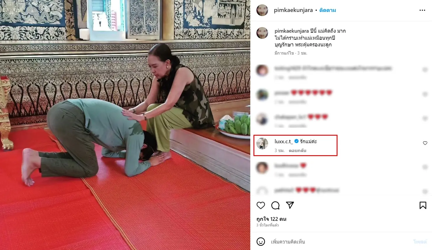 แม่พิมพ์แข1-min
