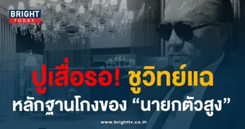 ชุวิทย์-min