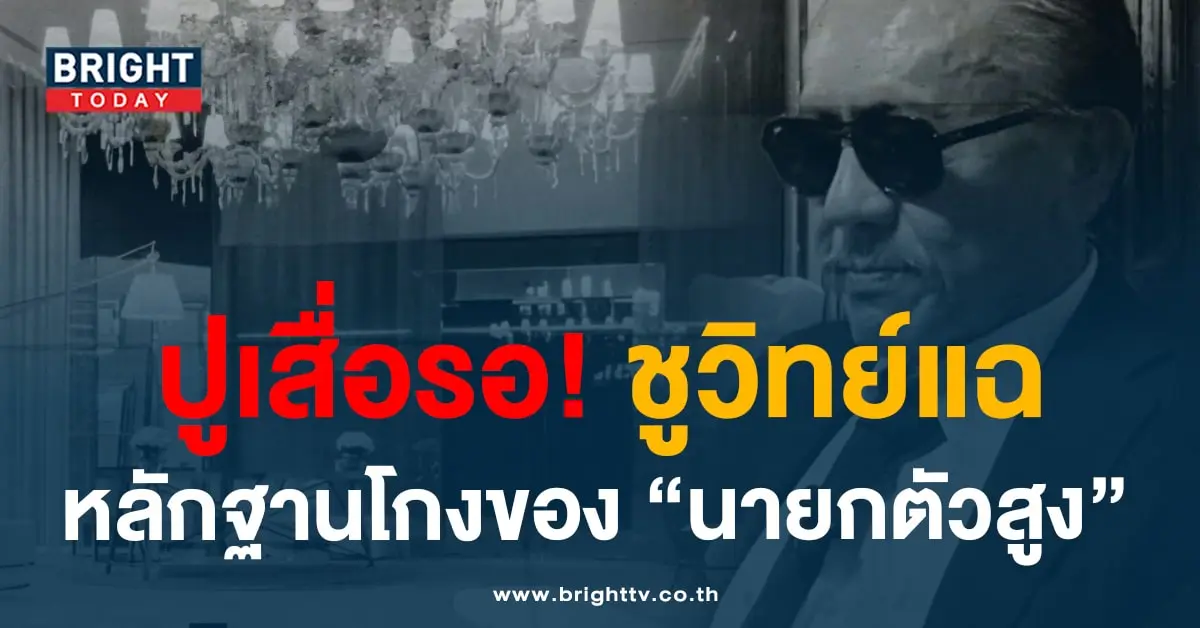 ชุวิทย์-min