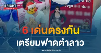 หวยลาว เลขปิงปองน้องสมาย แม่มน้ำปั่น-min
