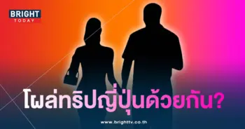 คู่รักข้าวใหม่ปลามัน-min