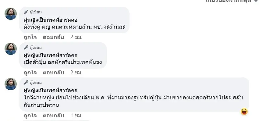สกรีนช็อต-2023-08-11-141812-min