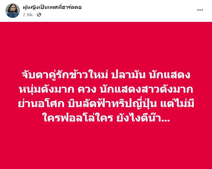 สกรีนช็อต-2023-08-11-141707-1