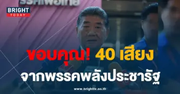 ภูมิธรรม 11-8-66-min