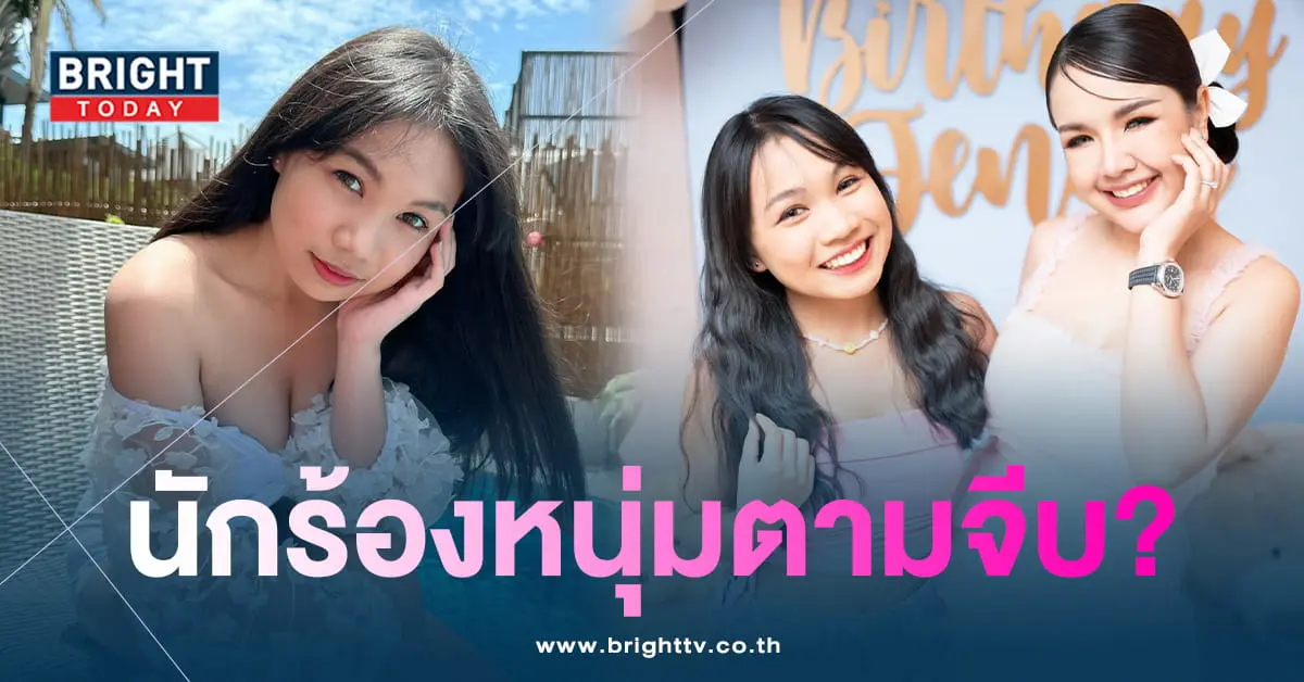 ลิลลี่ได้หมด-มีนักร้องตามจีบ
