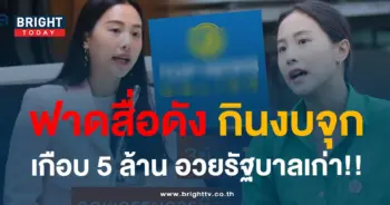 ไอซ์รักชนก-min