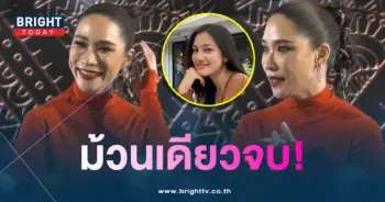 พลอยตอบ-min