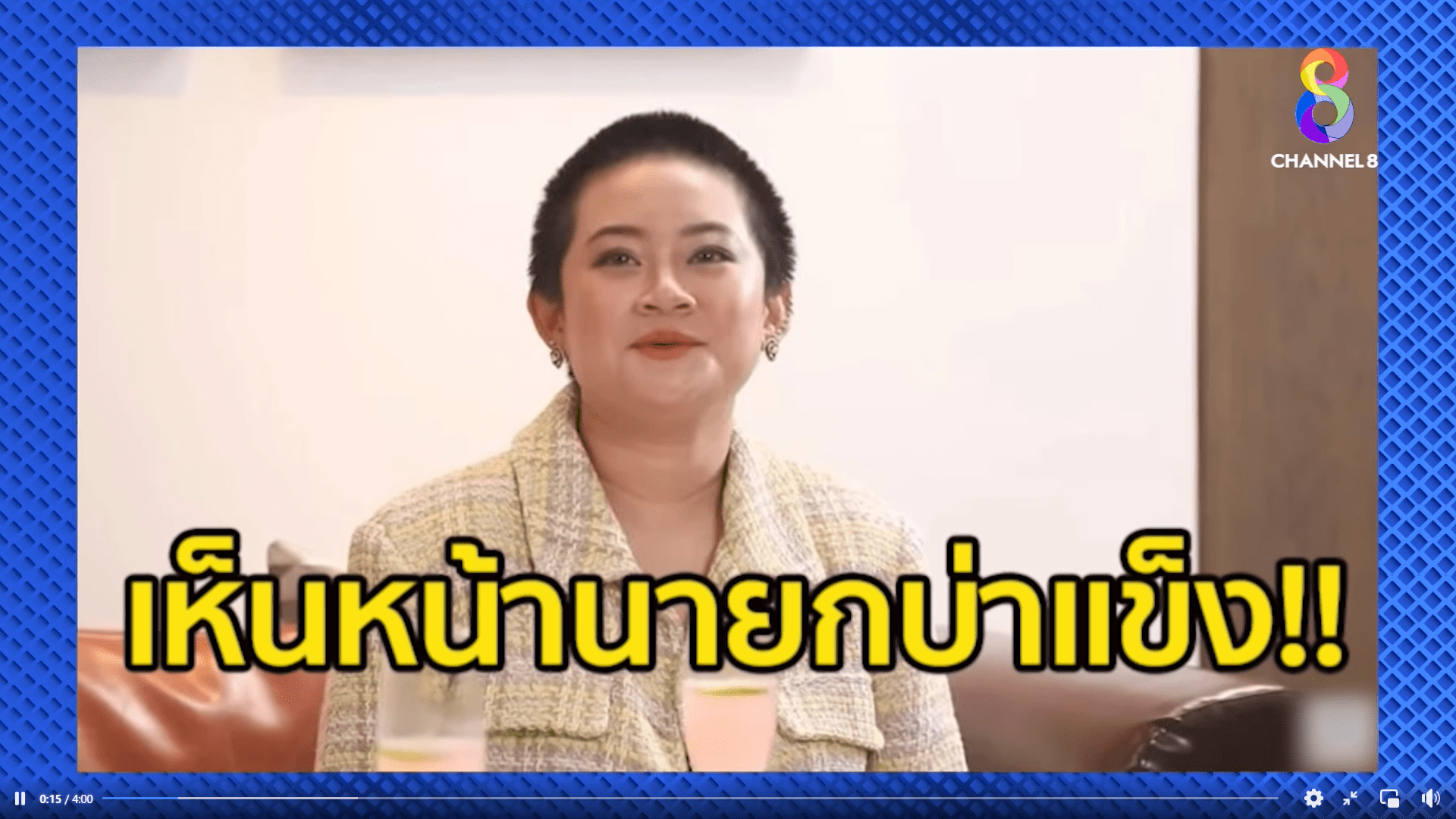 หมอปลาย