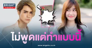 เก๋ไก๋สตอรี่หวาน-แน็กชาลี