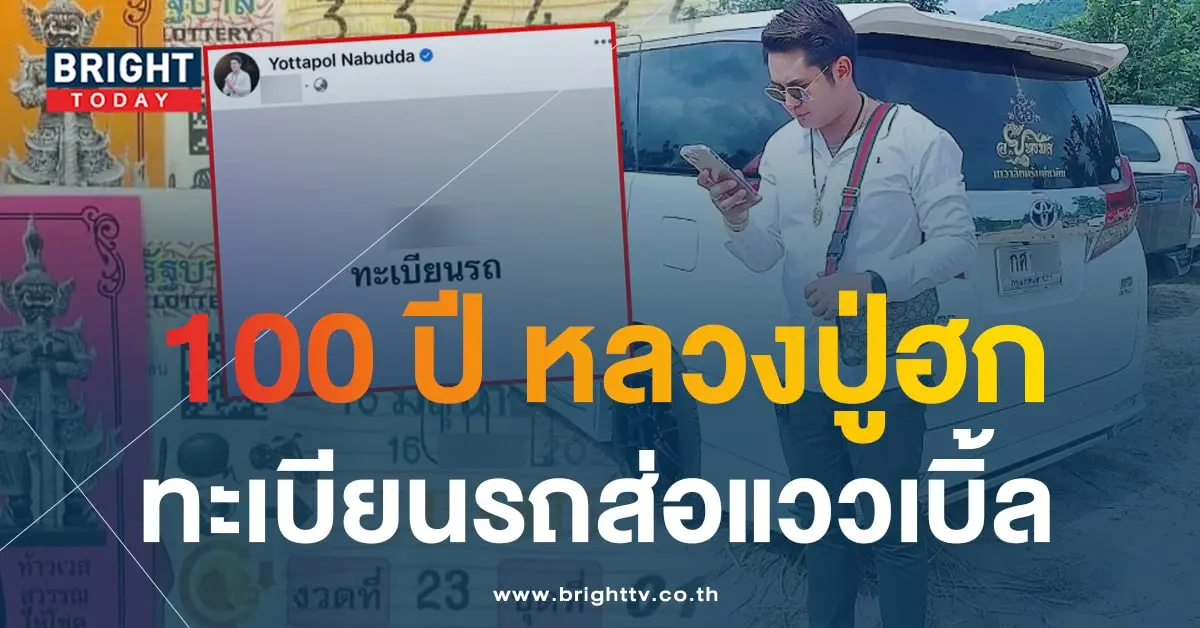 อ.ยุทธพล พลังเลข-min