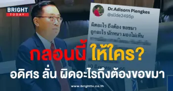 อดิศร