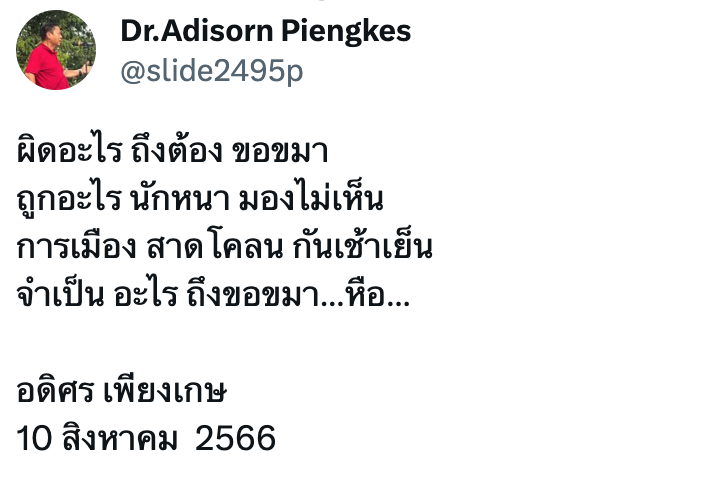 อดิศร