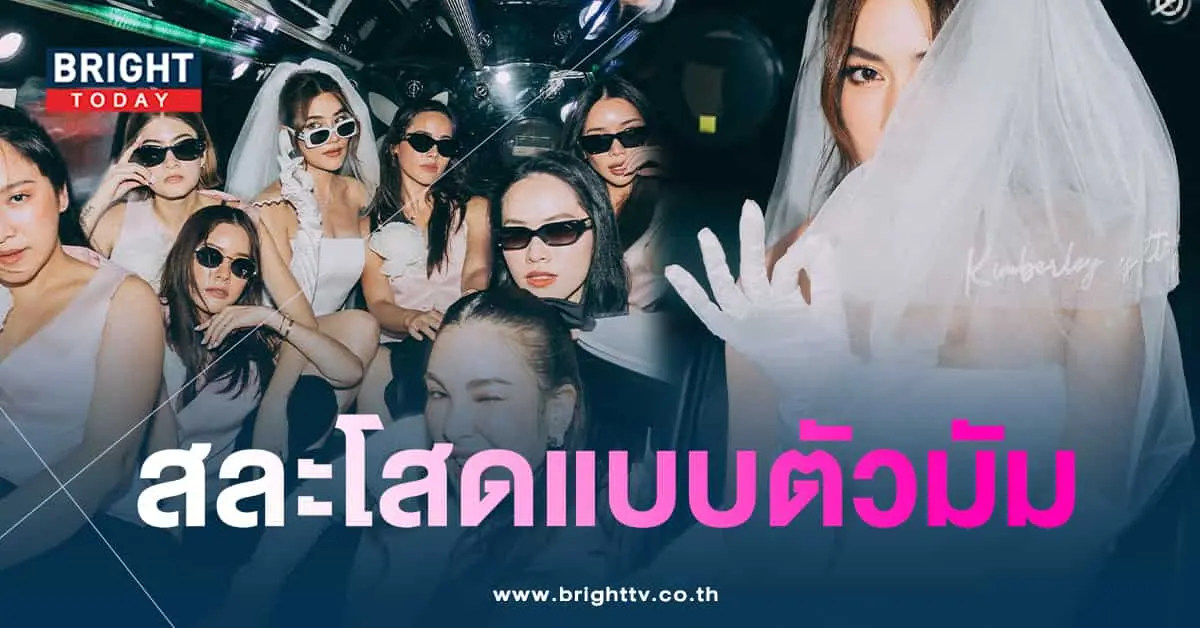 คิมเบอร์ลี่-min