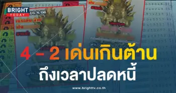 เลขเด็ด นางฟ้าน้อย 16 8 66 2-min