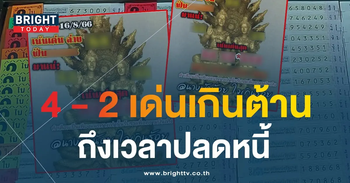 เลขเด็ด นางฟ้าน้อย 16 8 66 2-min