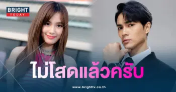 แน็กชาลี-เปิดสถานะเก๋ไก๋