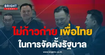อนุทิน 10-8-66-min