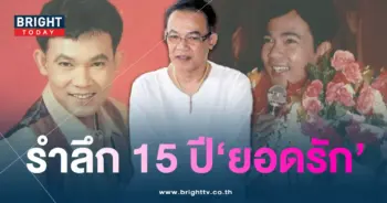 ยอดรัก สลักใจ-4-min