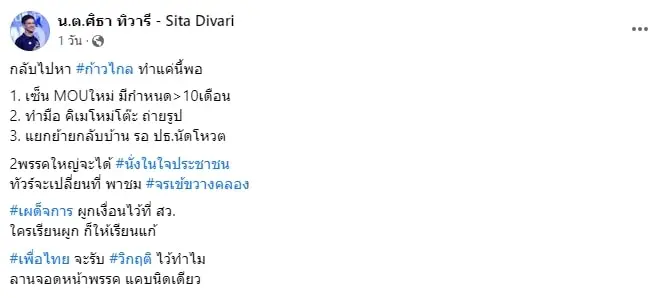 ศิธา-10-8-66-min