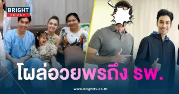 หลุยส์เฮส-อวยพรเอสกันตพงศ์