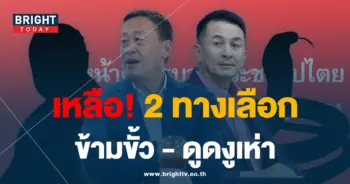 สมชัย-เพื่อไทย-min