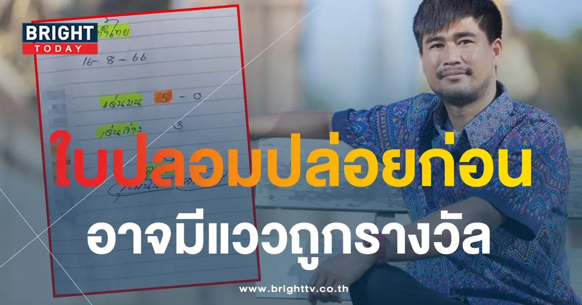 ไก่เจ้าพายุ 16 8 66-1-min