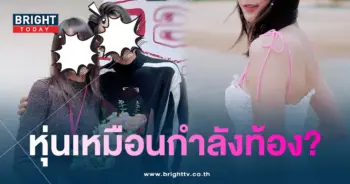 แพทตี้อังศุมาลิน-ท้องหรือเปล่า