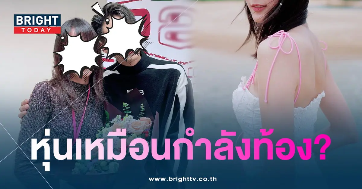 แพทตี้อังศุมาลิน-ท้องหรือเปล่า