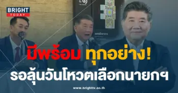 ภูมิธรรม 10-8-66-min