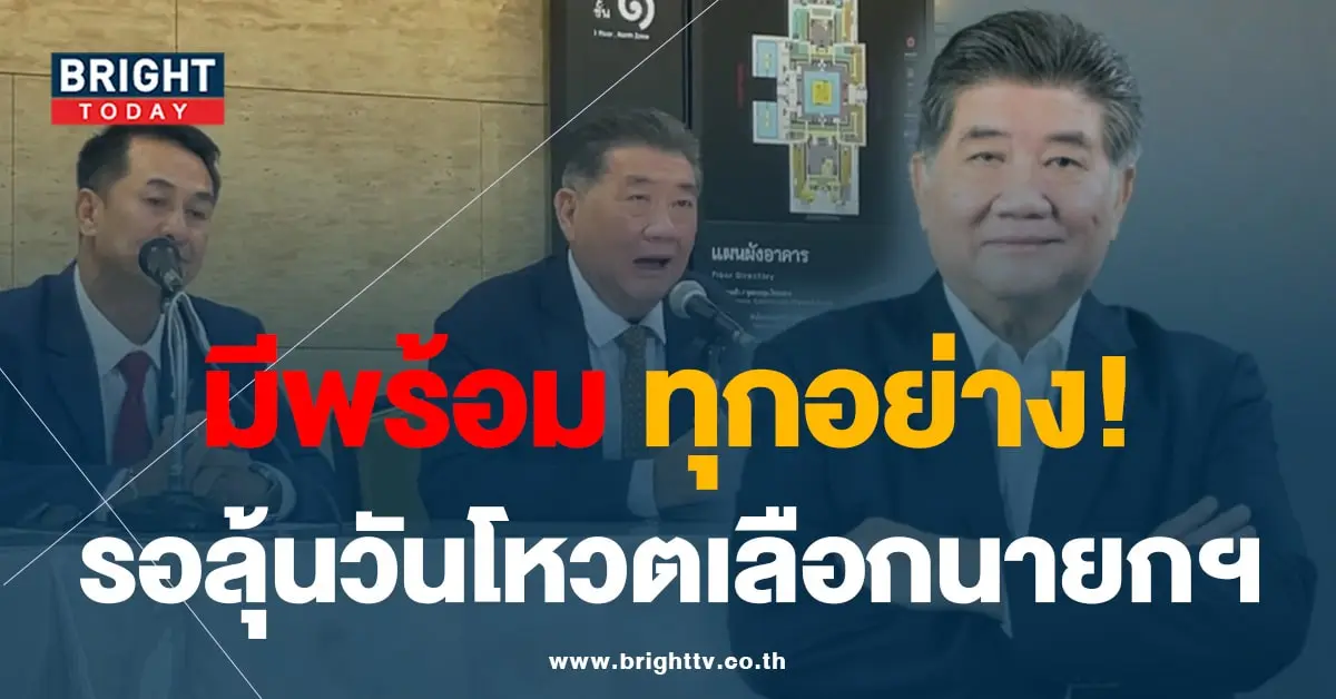 ภูมิธรรม 10-8-66-min