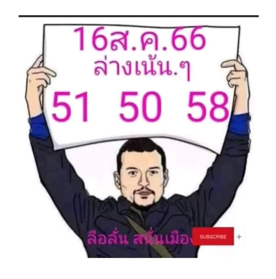 หวยลือลั่นสนั่นเมือง-1
