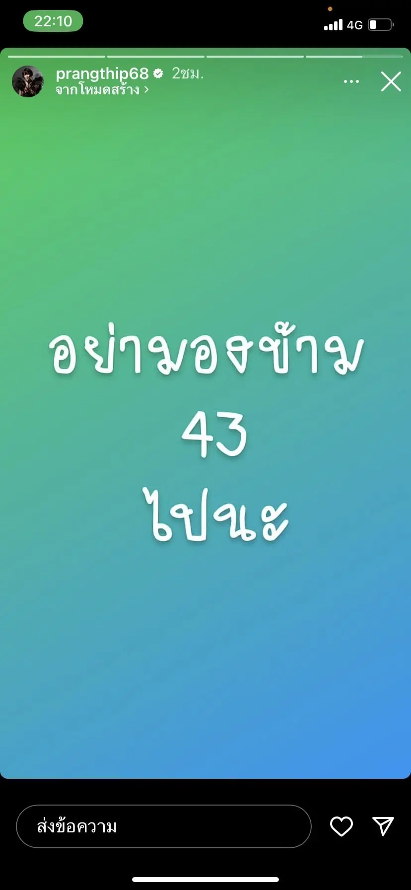 เลขเด็ด-ปรางทิพย์-16-8-66-min