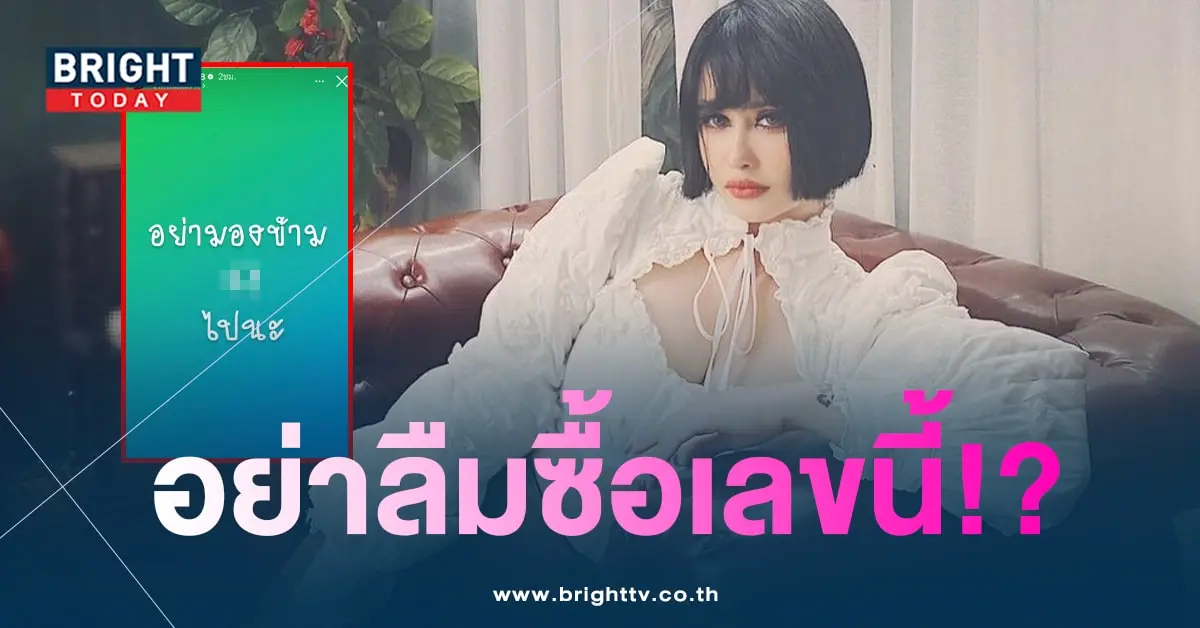 เลขเด็ด ปรางทิพย์ 16 8 66-1-min
