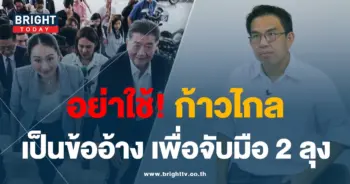 วิโรจน์ 10-8-66-01-min
